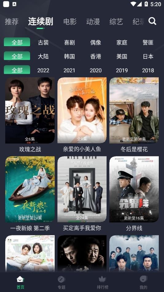 绿茶影视 tv版手机软件app截图