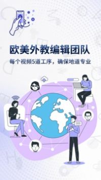 一句英语手机软件app截图