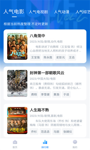 追剧os 免费版app下载手机软件app截图