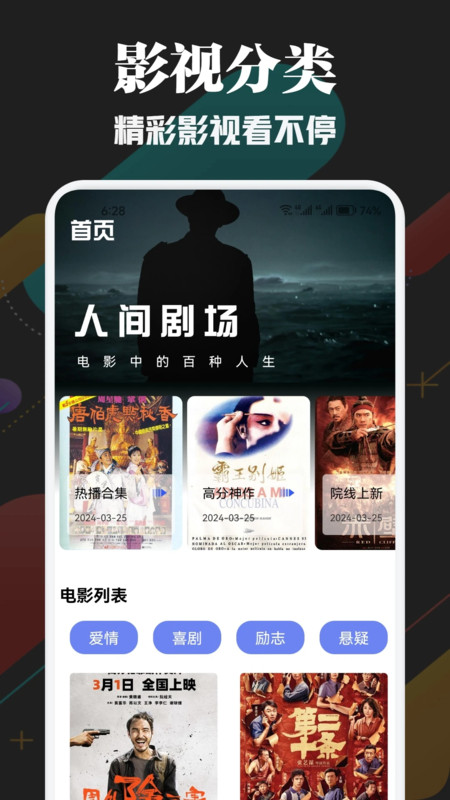 ncatapp 电视版手机软件app截图