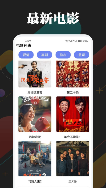 ncatapp 电视版手机软件app截图