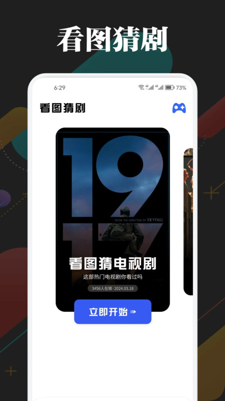 ncatapp 电视版手机软件app截图