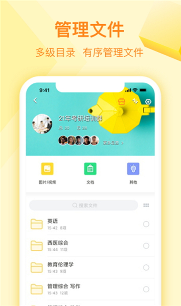 曲奇云盘 官方版手机软件app截图