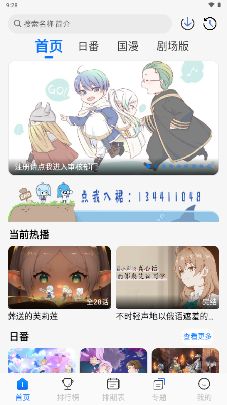 凛冬Fun 免费版手机软件app截图