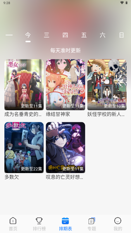 凛冬Fun 免费版手机软件app截图
