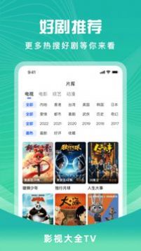 花海视频 电视剧免费观看高清手机软件app截图