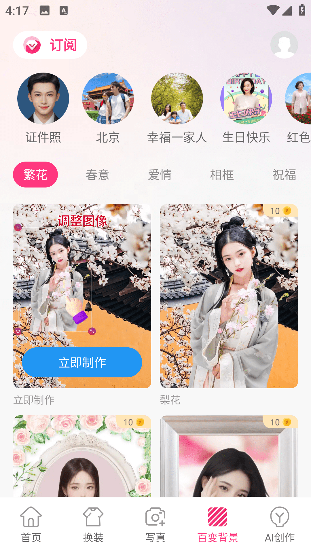 甜鸭相机手机软件app截图