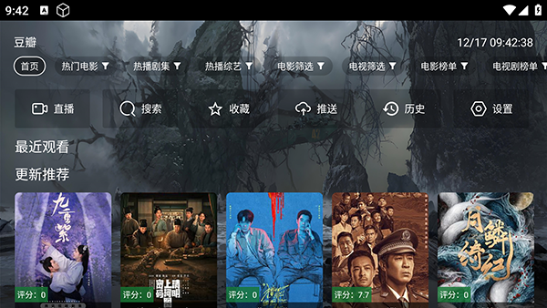 原画影视 tv电视版手机软件app截图