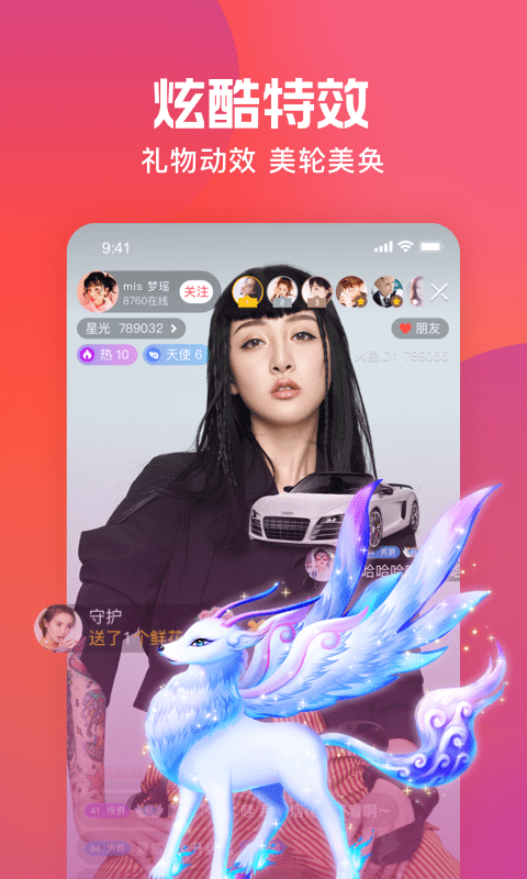 火星直播 2025安装入口手机软件app截图