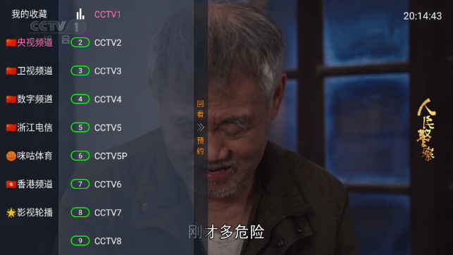 公益云TV手机软件app截图