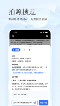 夸克浏览器 海外版邀请码手机软件app截图