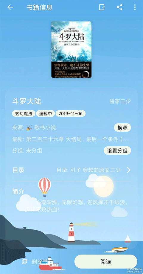 小书包 无广告版手机软件app截图