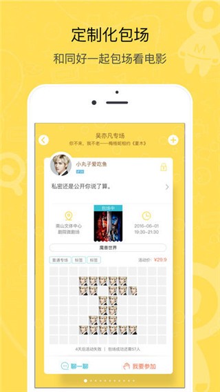 鱼丸 app官网版手机软件app截图