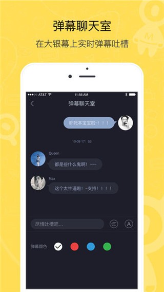 鱼丸 app官网版手机软件app截图