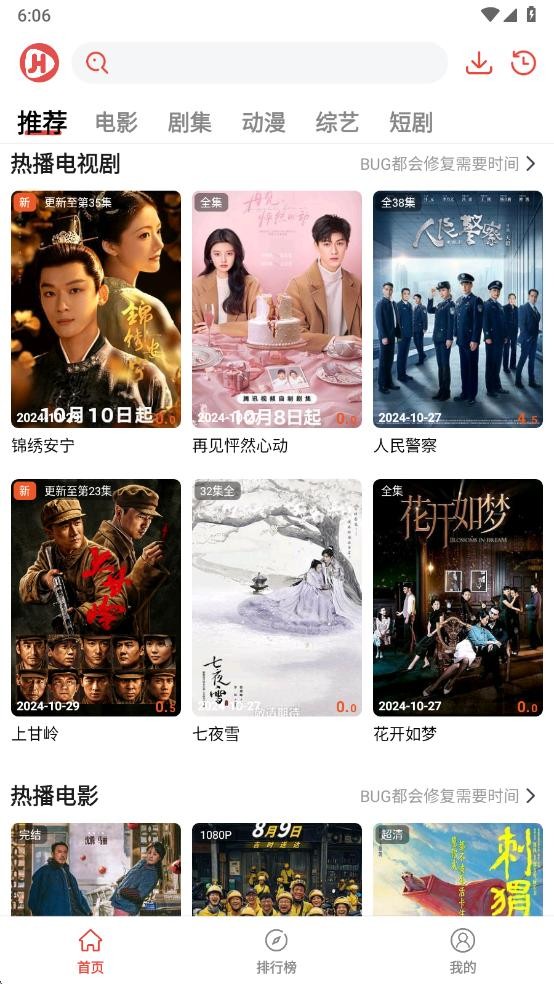 剧荒视频手机软件app截图