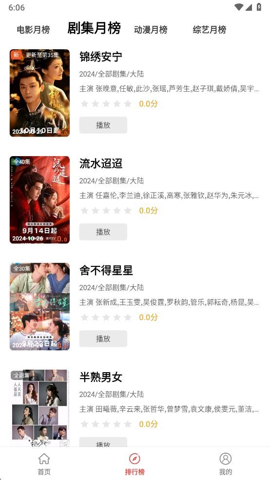 剧荒视频手机软件app截图