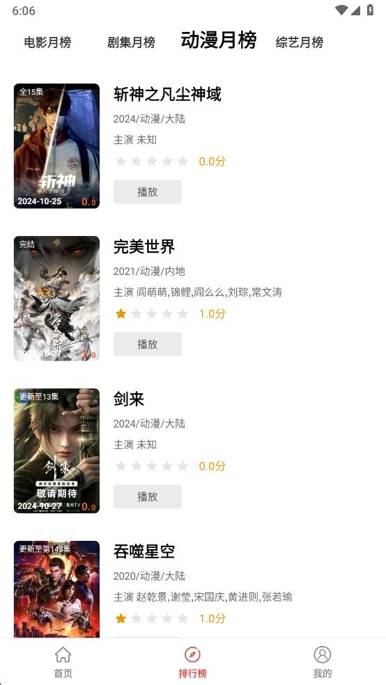 剧荒视频手机软件app截图
