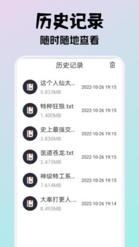 小小阅读 无广告版手机软件app截图