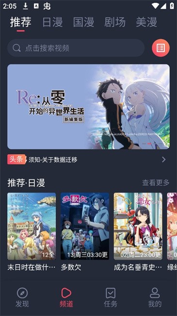 动漫共和国 app官网入口下载手机软件app截图
