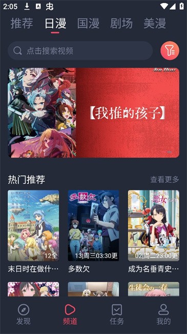 动漫共和国 app官网入口下载手机软件app截图