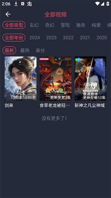动漫共和国 app官网入口下载手机软件app截图