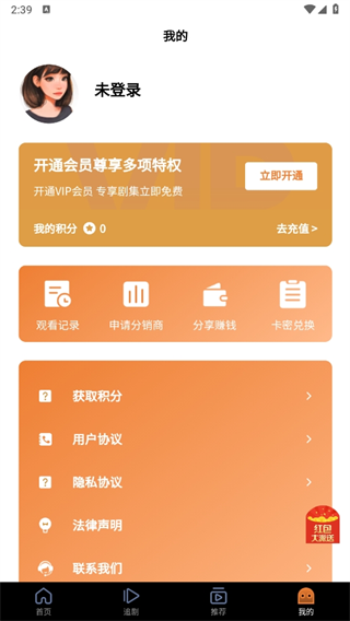 柿果剧场 最新版手机软件app截图