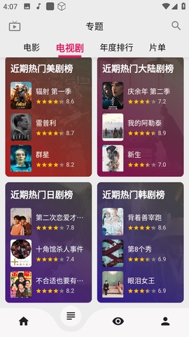 真不卡影视手机软件app截图