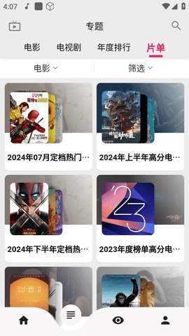 真不卡影视手机软件app截图