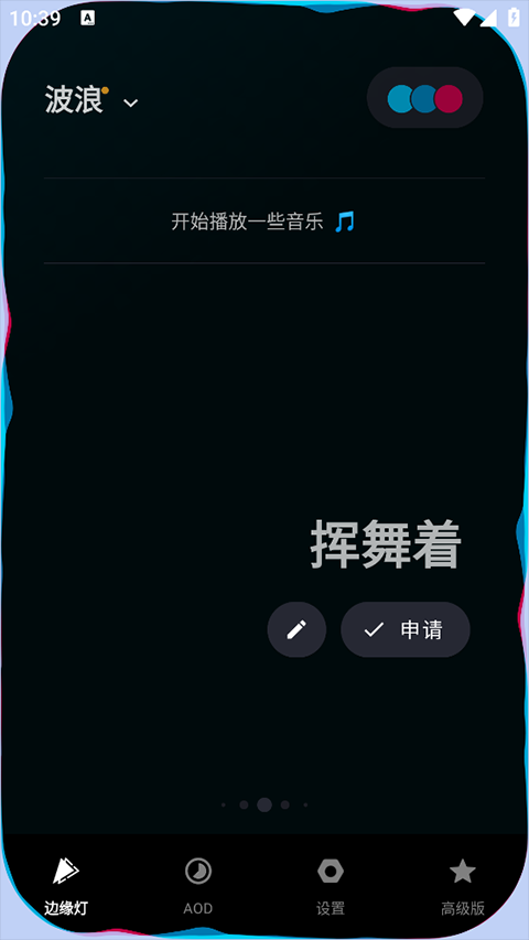 muviz edge 免费版手机软件app截图