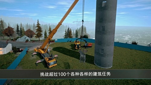 建筑模拟器4 无限金币版手游app截图