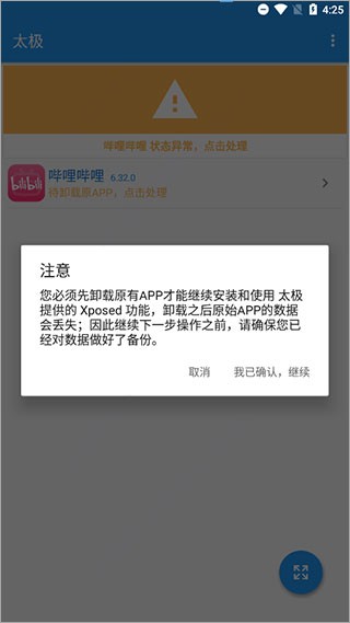 哔哩漫游 最新版手机软件app截图