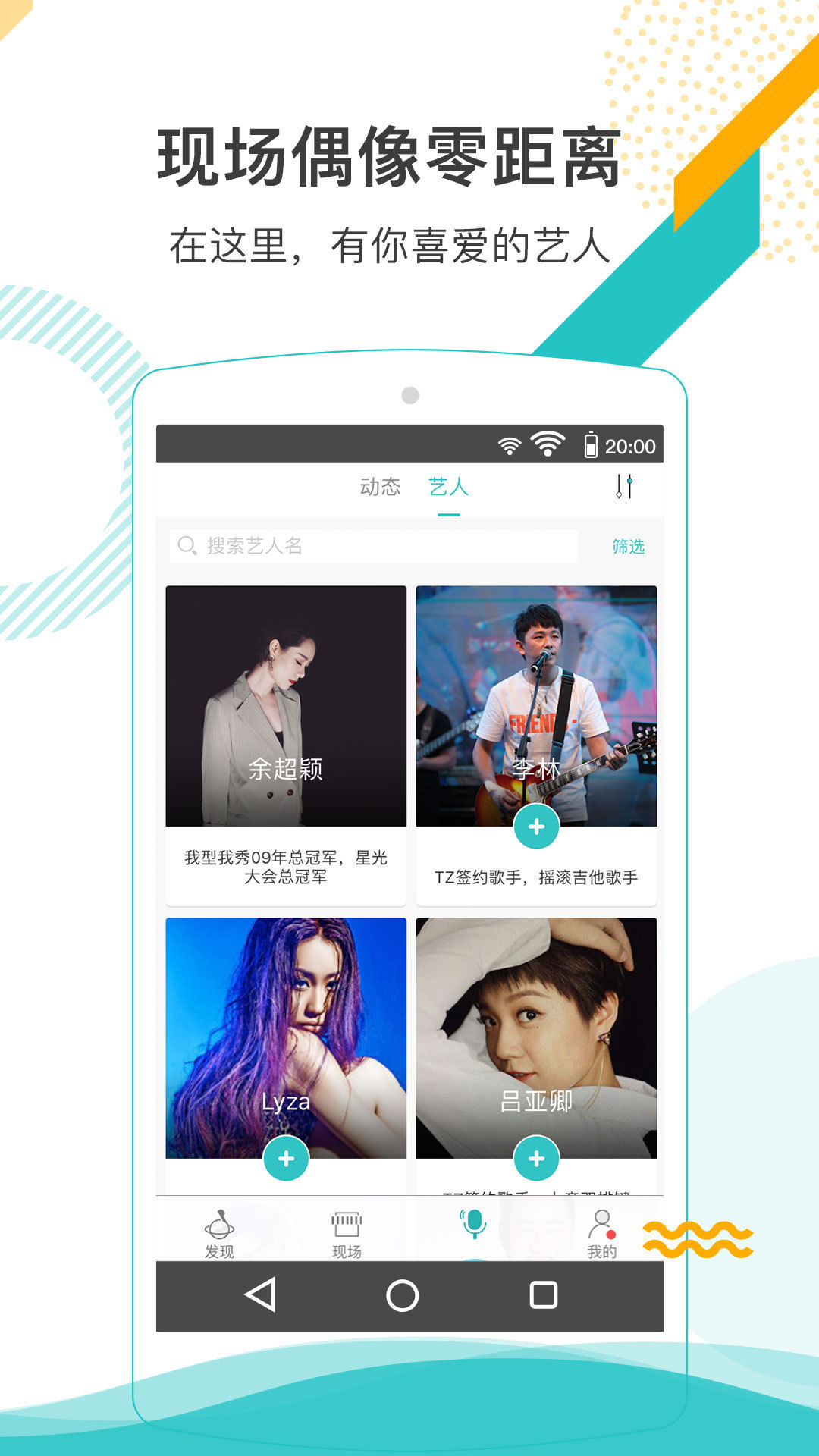 听果音乐 老版手机软件app截图