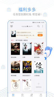 逐浪小说 2025最新版手机软件app截图