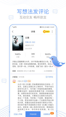 逐浪小说 2025最新版手机软件app截图