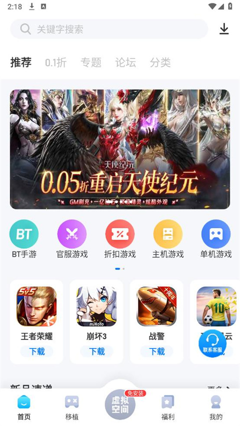 爱吾游戏宝盒 官方网站入口手机软件app截图