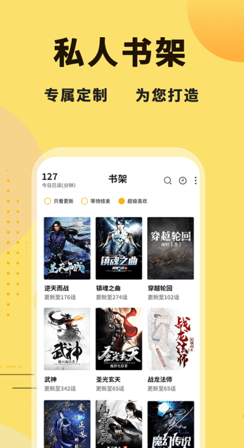 海浪书屋 最新版本手机软件app截图