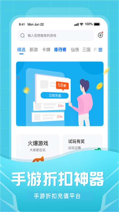 比折玩手机软件app截图