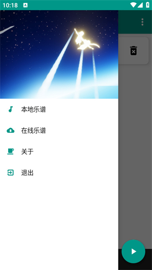 光遇自动弹奏手机软件app截图