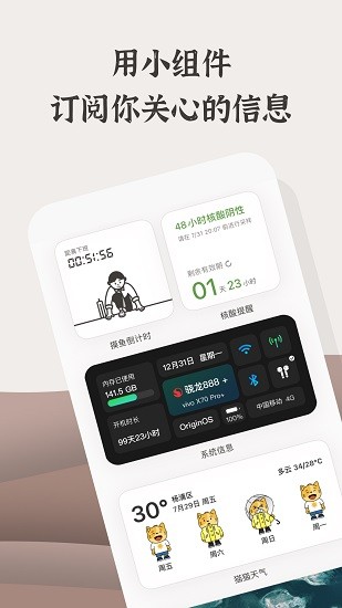 小组件盒子 永久免费版手机软件app截图