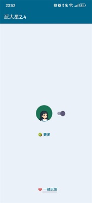 李跳跳 官方正版32位手机软件app截图