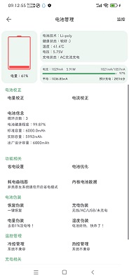 爱玩机工具箱 app最新版手机软件app截图