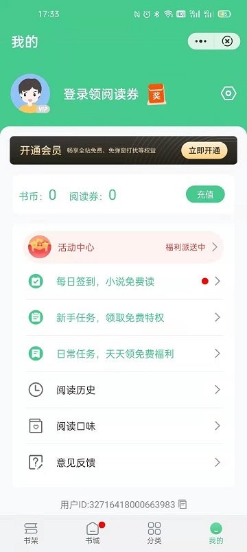 秋水阅读手机软件app截图