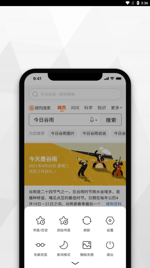 寻觅浏览器手机软件app截图