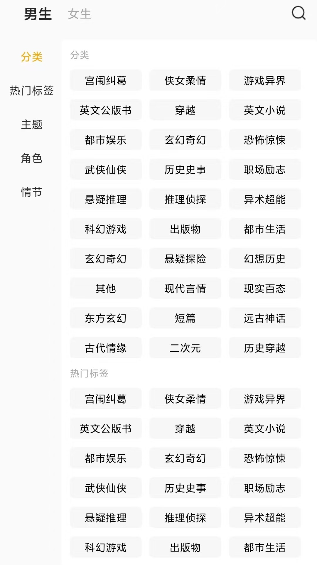 长歌小说 2025官方版手机软件app截图