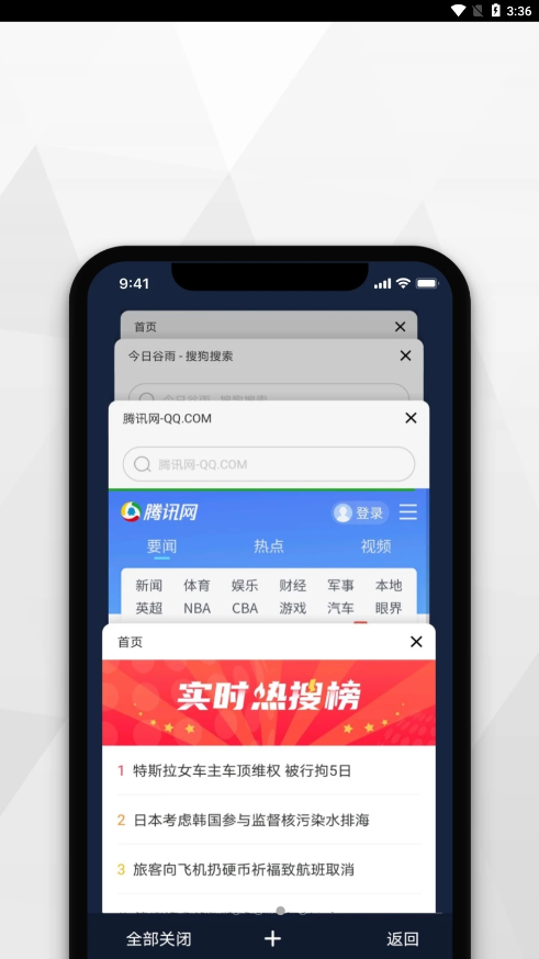 寻觅浏览器 下载普通版手机软件app截图