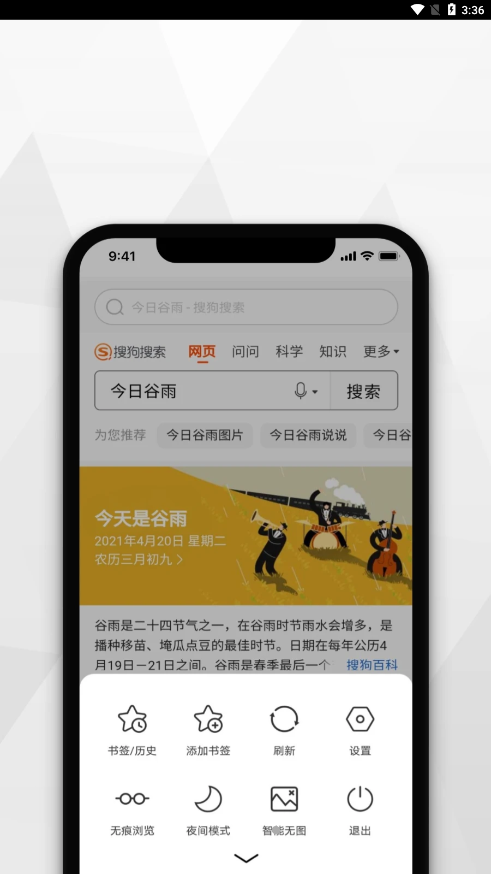 寻觅浏览器 下载普通版手机软件app截图