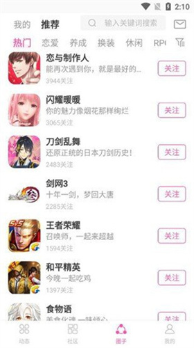 AO3 正版安装入口手机软件app截图