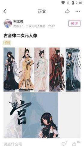 AO3 正版安装入口手机软件app截图