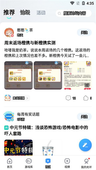 光环助手 最新版无需登录版手游app截图