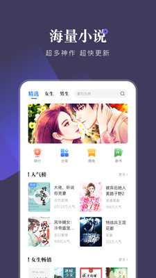 小说会 手机版手机软件app截图